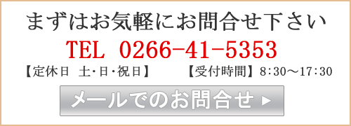 お問合せはこちら